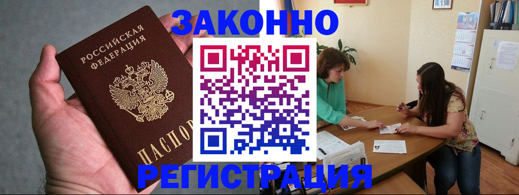миграционный учет в Сургуте